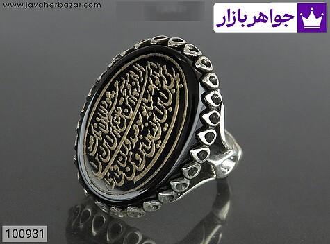 انگشتر نقره عقیق سیاه مردانه [سوره ناس] - 100931